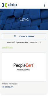 Case Studies - Mobile